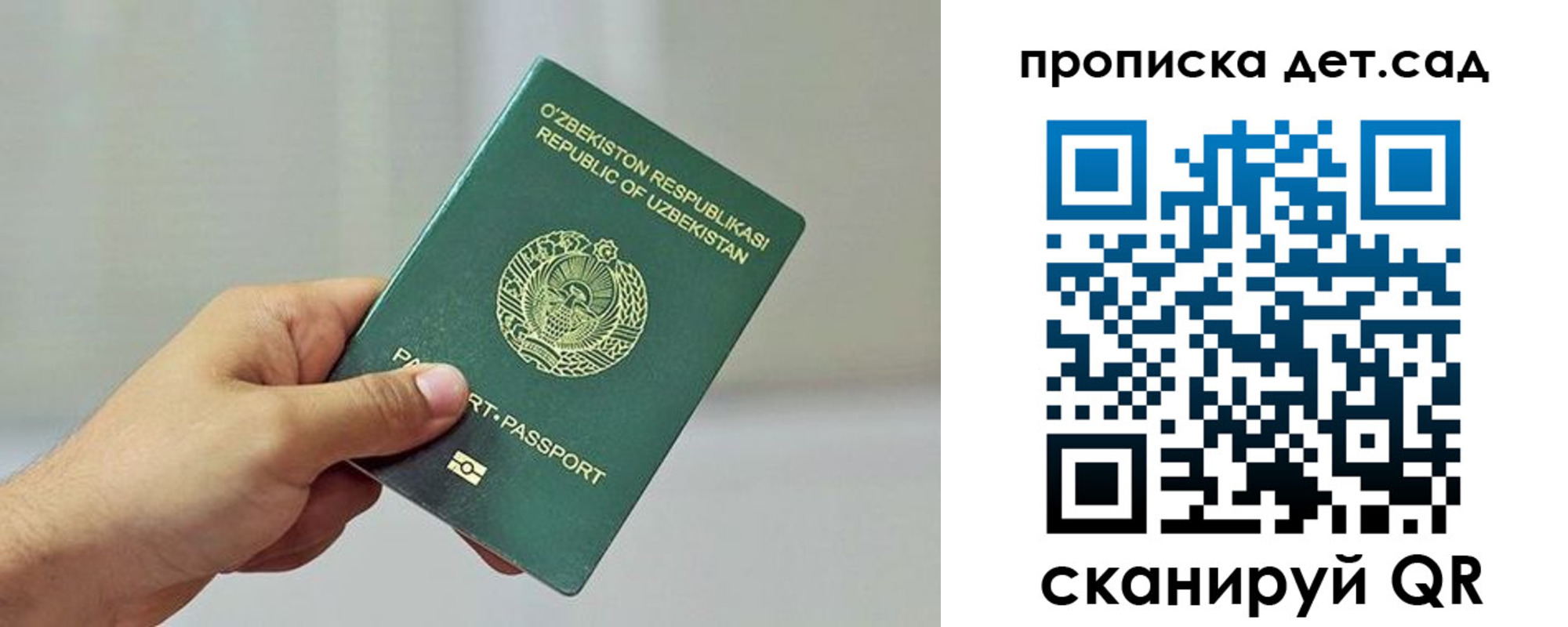 временная регистрация собственник в Калининске